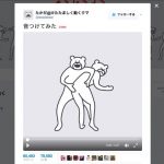 中毒性ヤバいw 「クマが尻を叩くスタンプ」に音楽をつけたら世界中から大反響
