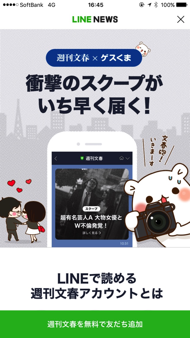 Line news 1