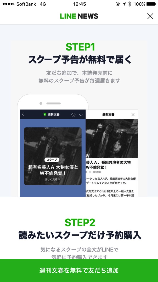 Line news 2