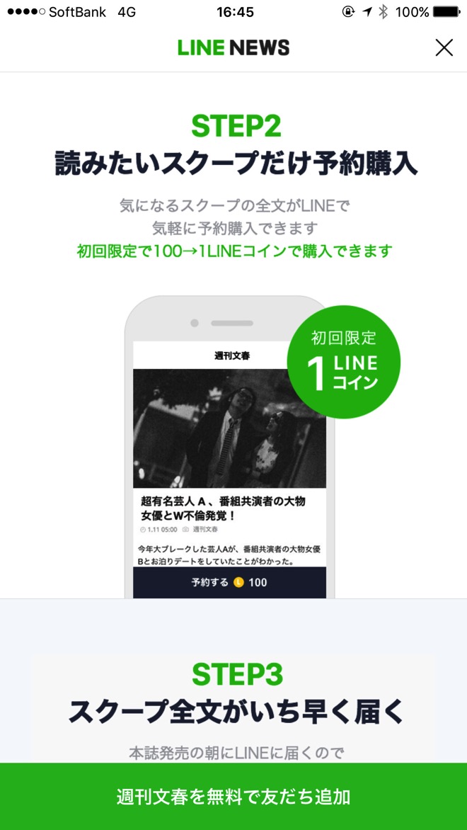 Line news 3