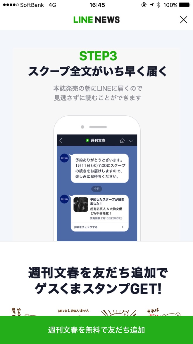 Line news 4