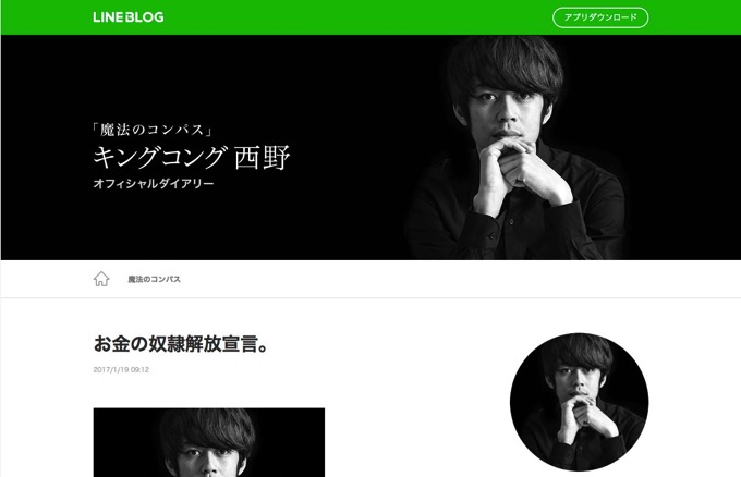 キングコング西野、絵本「えんとつ町のプペル」無料公開に賛否 ―― 「炎上商法」「クリエイター殺し」という声も