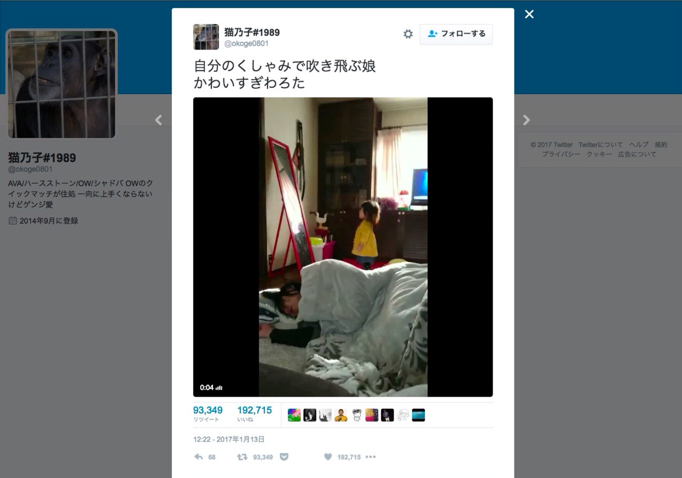 【可愛すぎ】「自分のくしゃみで吹き飛ぶ娘」の動画がTwitterで話題