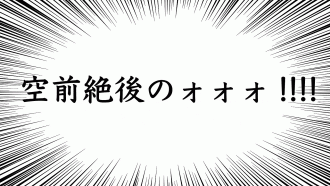 【空前絶後のォォ!】Twitterで企業アカウントが「サンシャイン池崎」に乗っかりまくっている件
