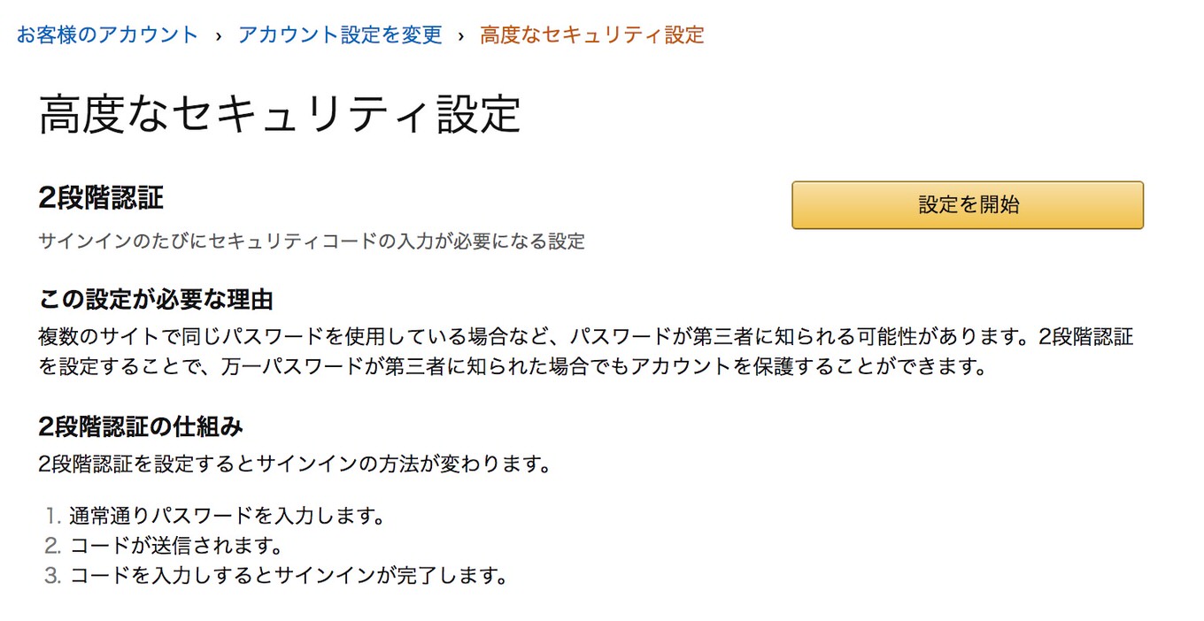 Amazon 2 step verification 2