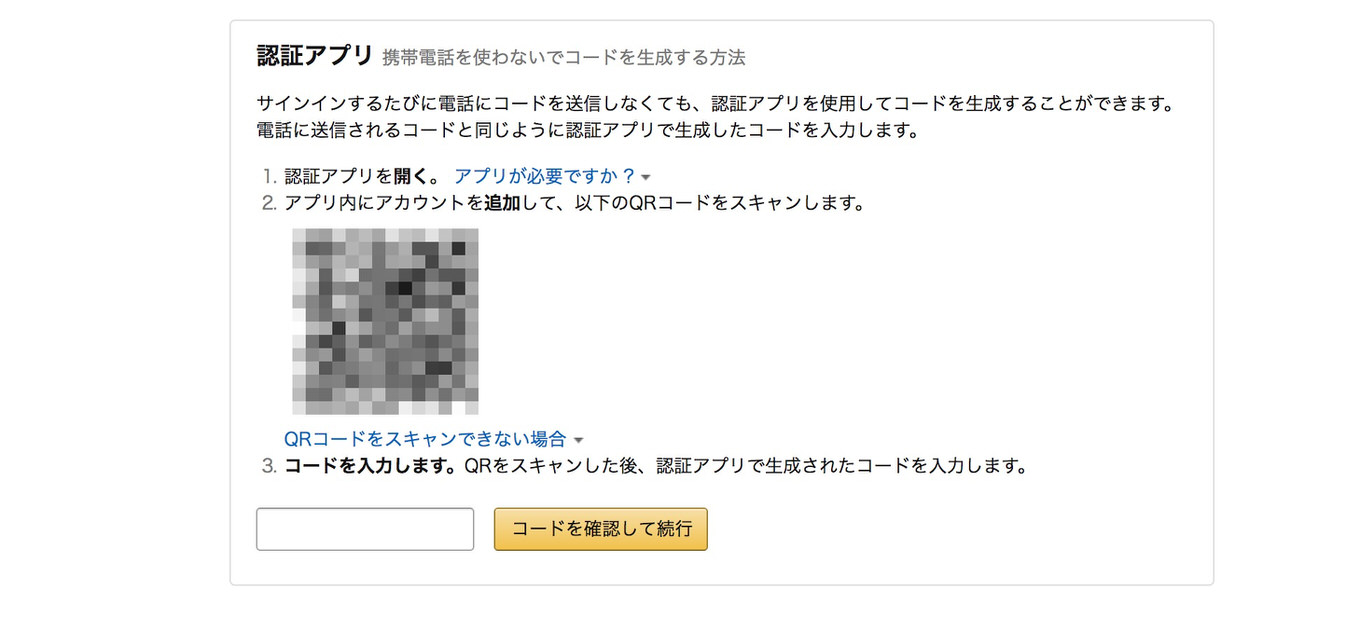 Amazon 2 step verification 4