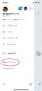iphone-twitter-spam-remove1 iphone-twitter-spam-remove1