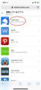 iphone-twitter-spam-remove11 iphone-twitter-spam-remove11