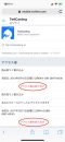 iphone-twitter-spam-remove12 iphone-twitter-spam-remove12