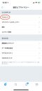 iphone-twitter-spam-remove2 iphone-twitter-spam-remove2
