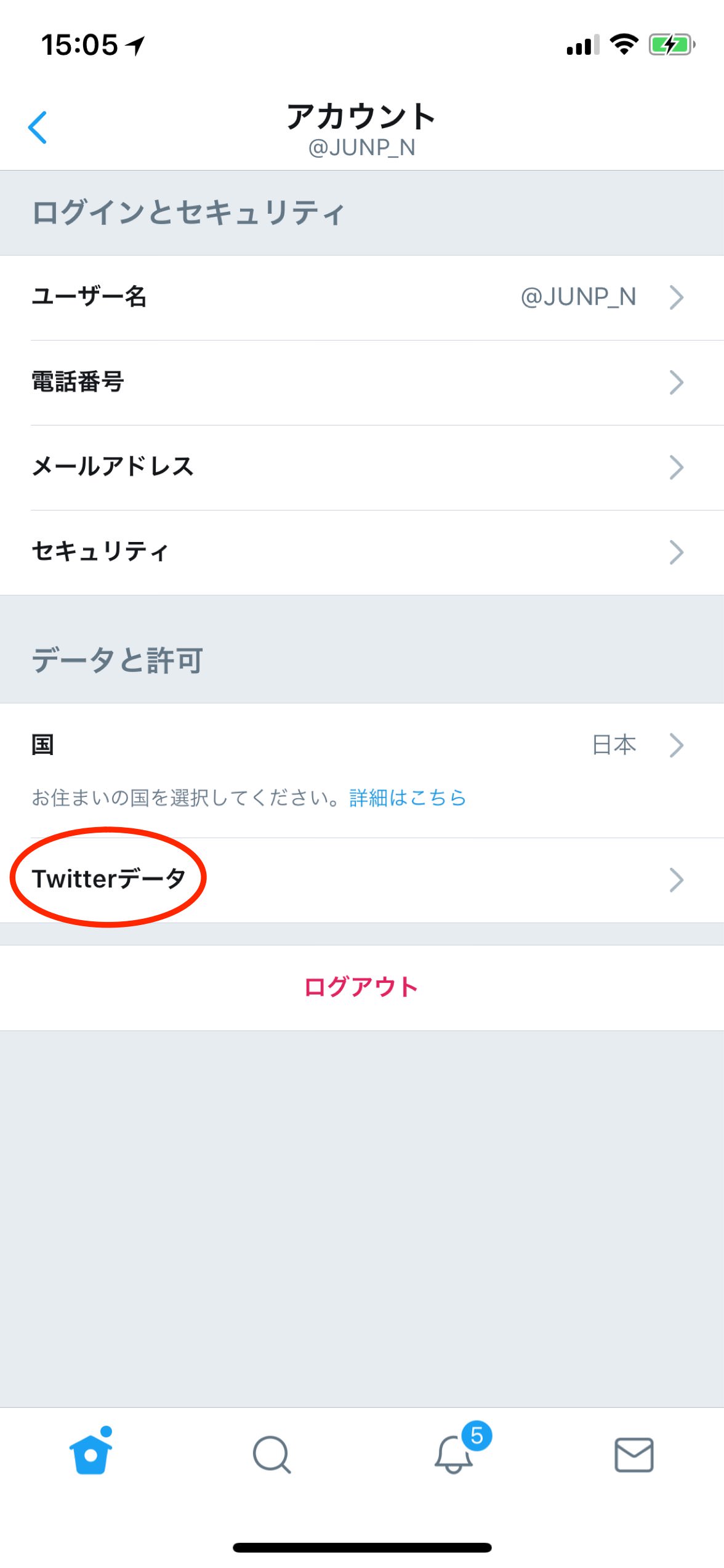 iphone-twitter-spam-remove3