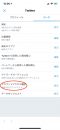 iphone-twitter-spam-remove4 iphone-twitter-spam-remove4