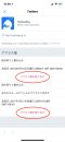 iphone-twitter-spam-remove7 iphone-twitter-spam-remove7