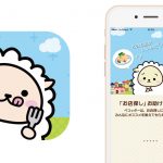 今まで使わなくて損してた… 飲み会のお店探しから予約までチャットで完結する神アプリ「ペコッター」