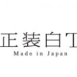 白T好き歓喜!乳首が透けない「正装白T」が誕生