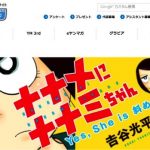 西野カナ「トリセツ」 VS さだまさし「関白宣言」を描いたマンガが話題に
