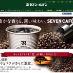 【なるほど】セブンカフェで「砂糖」「ミルク」を効率よく入れる方法