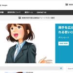 無料・商用利用可能!マンガ風のイラストサイト「アイキャッチャー」が誕生