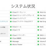 今夜、新iPad登場!? Appleがオンラインストアのメンテナンス実施を予告