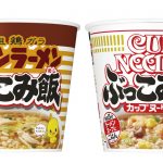 背徳感ヤバい……!! ラーメンを食べた後のスープに白飯をぶっこむ禁断の飯が「カップヌードル」に登場