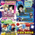 いちご100%の新連載、「続編ではなく、どちらかというと番外編」「短期連載の予定」