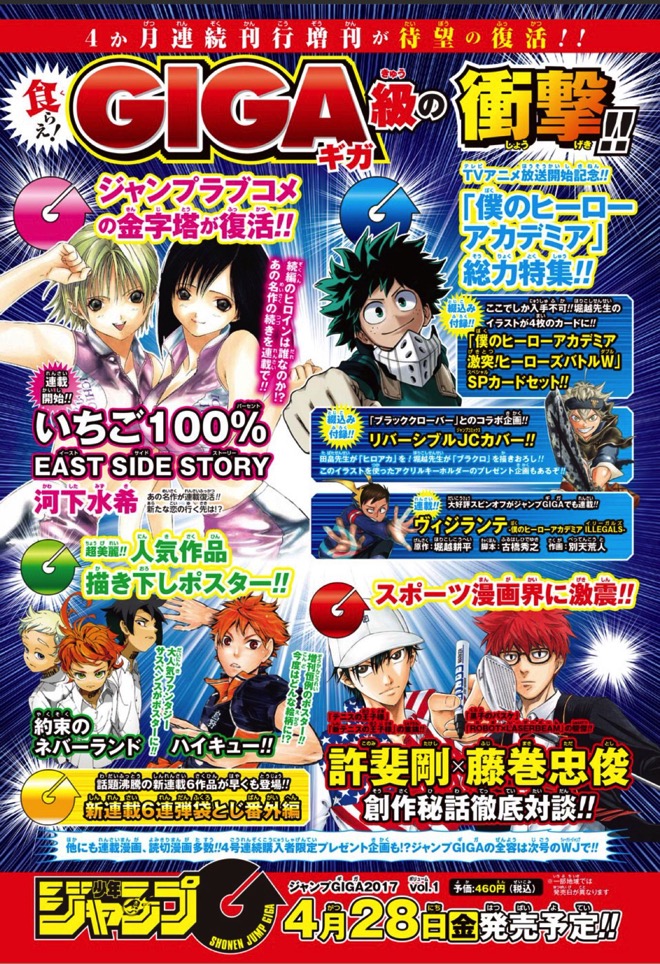 いちご100%の新連載、「続編ではなく、どちらかというと番外編」「短期連載の予定」