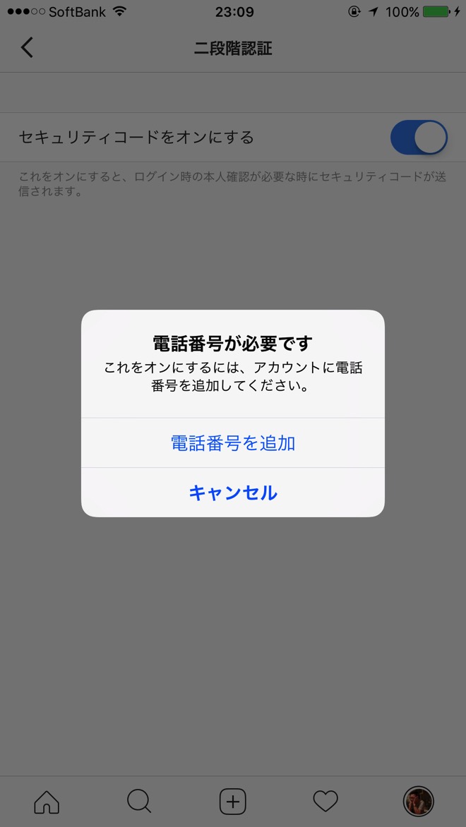 Instagram two step verification4