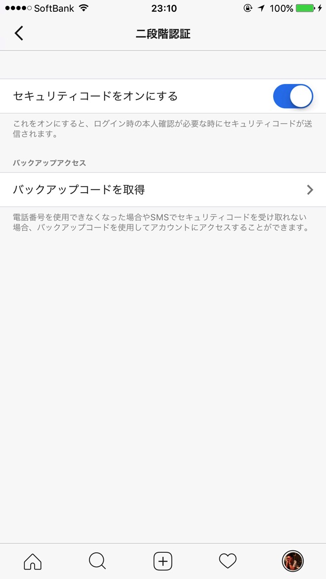 Instagram two step verification7