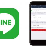 1GBくらい容量空くかも!? LINEのキャッシュを削除する方法