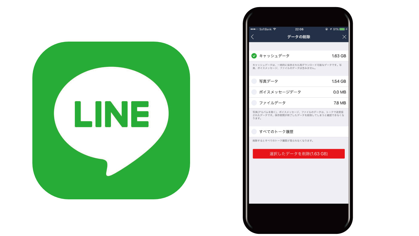 キャッシュ と は データ line