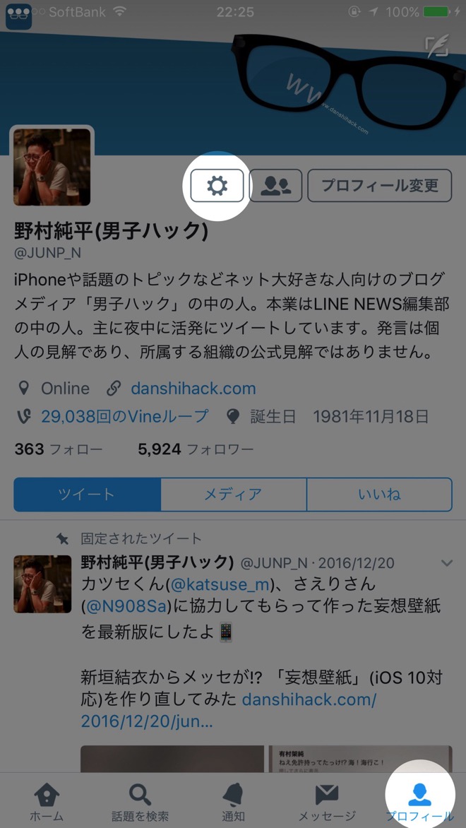 Twitter cache clear 1