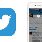 Twitterアプリのキャッシュをクリアする方法、iPhoneのストレージ容量を節約可能