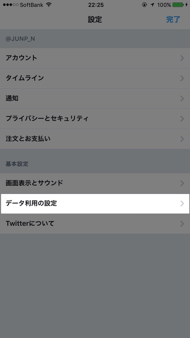 Twitter cache clear 3