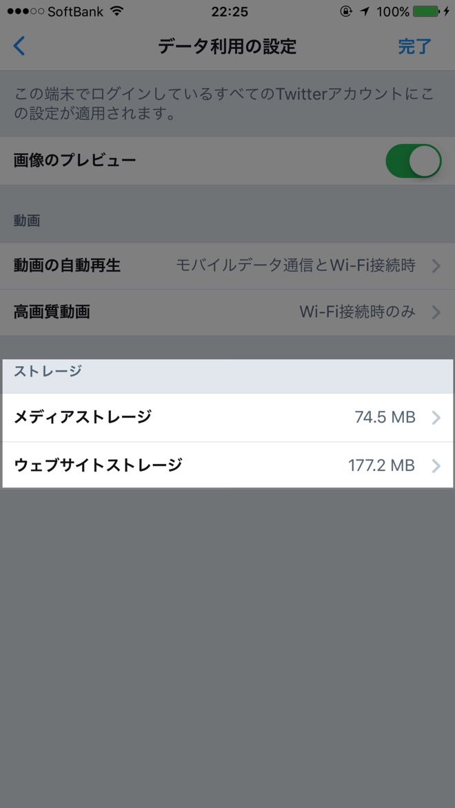 Twitter cache clear 4