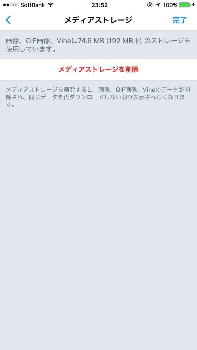 Twitter cache clear 5