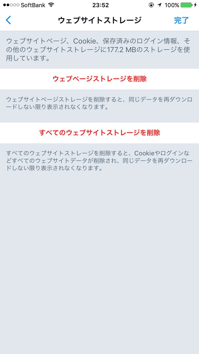 Twitter cache clear 6