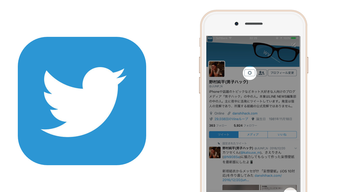 Twitterアプリのキャッシュをクリアする方法、iPhoneのストレージ容量を節約可能