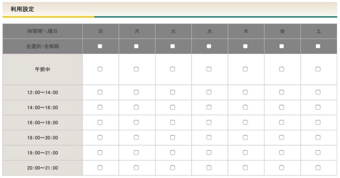 ヤマトの「Myカレンダー」が意外と知られていないけど便利と話題に