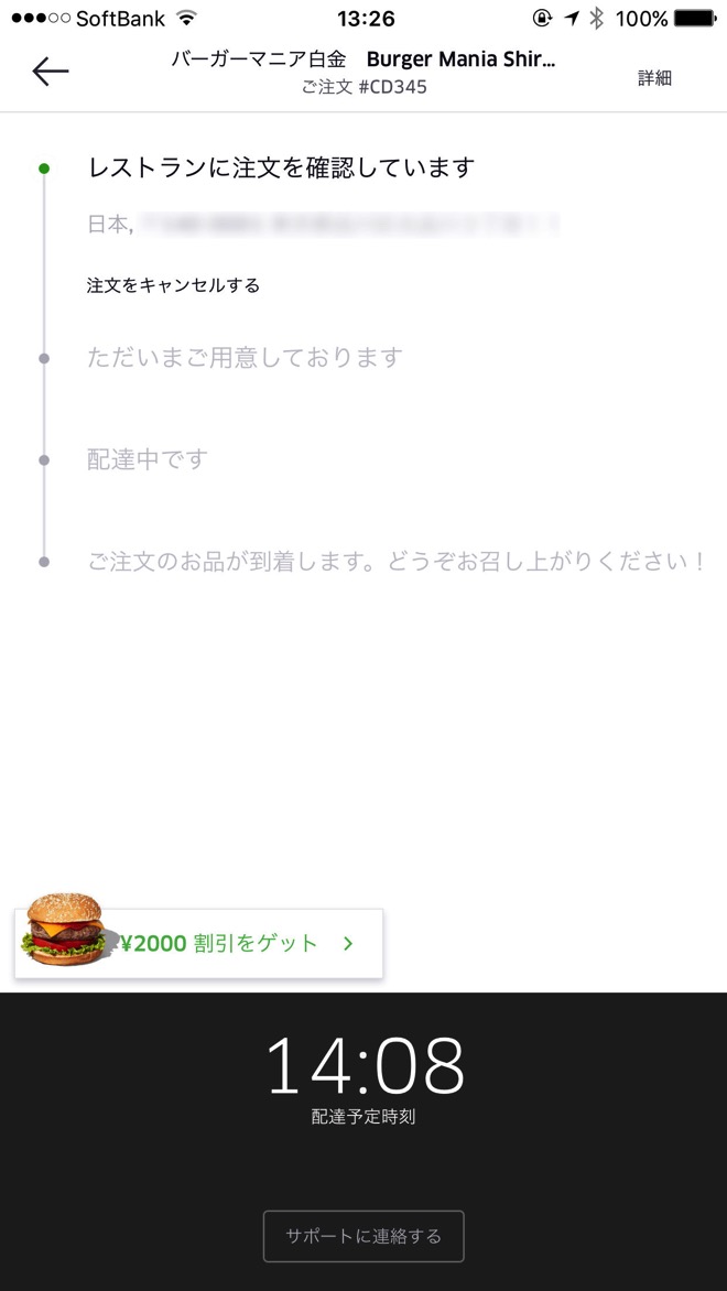 UberEats-4