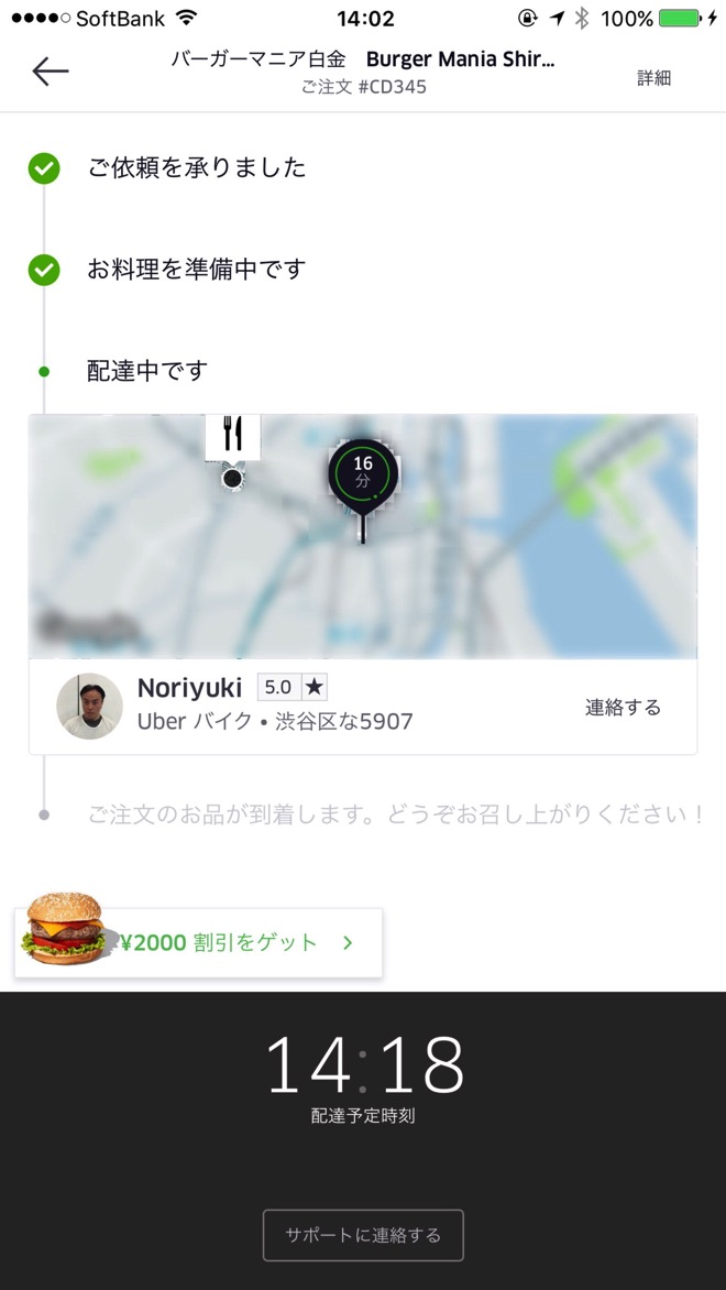 UberEats-5