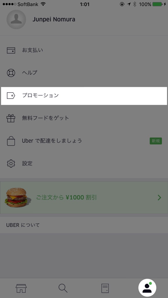 UberEats-9