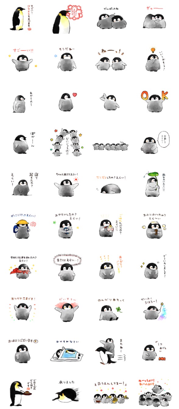 Line stamp koutei penguin 2