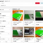 メルカリ「現金」出品の取締を開始 → 今度は「チャージ済Suica」が発見され話題に