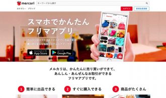 メルカリ、「現金の出品等」の問題をうけ「24時間体制で監視・削除の対応」と公式発表