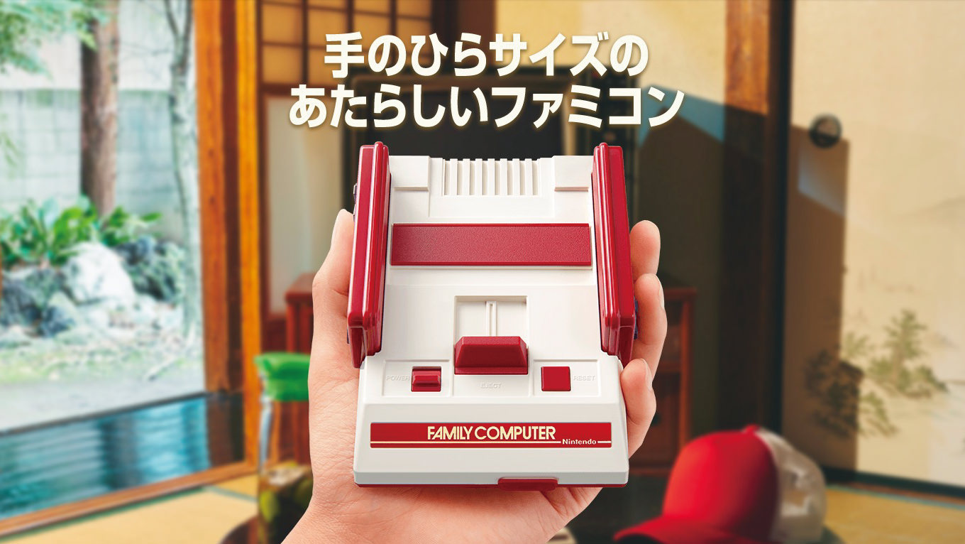 【悲報】「ミニファミコン」が生産中止、Amazonではプレミア価格に