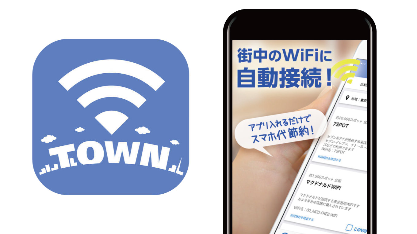 「タウンWiFi」がアメリカのWiFに対応！100種100万スポットで無料WiFiへの接続&認証が可能に