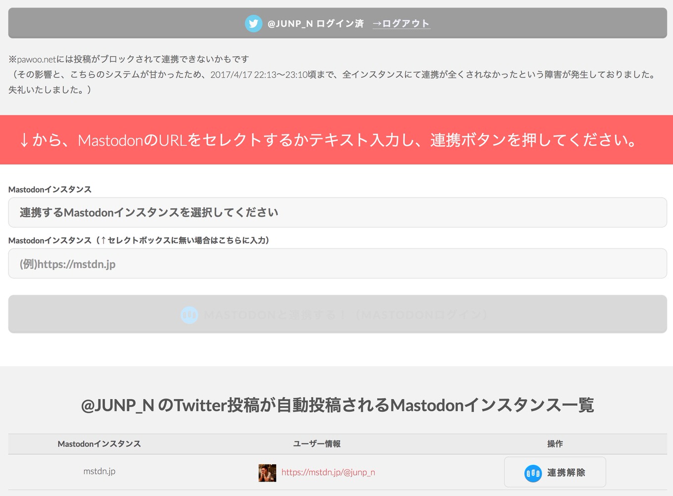 Twitter mastodon sync 2