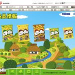 「カール」が全国発売中止、今後の販売エリアや中止の理由は? ネットでは悲しみの声