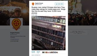 スマホ1万台!? 中国の「いいね!クリック工場」の動画をロシアメディアが投稿、世界中で話題に