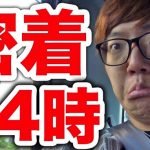 ヒカキンが普段の生活を公開!トップYouTuberの裏側に「凄い」と反響